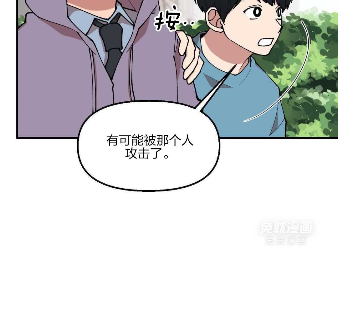 自1为是 第54话 第13页