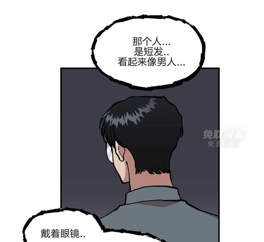 自1为是 第54话 第15页