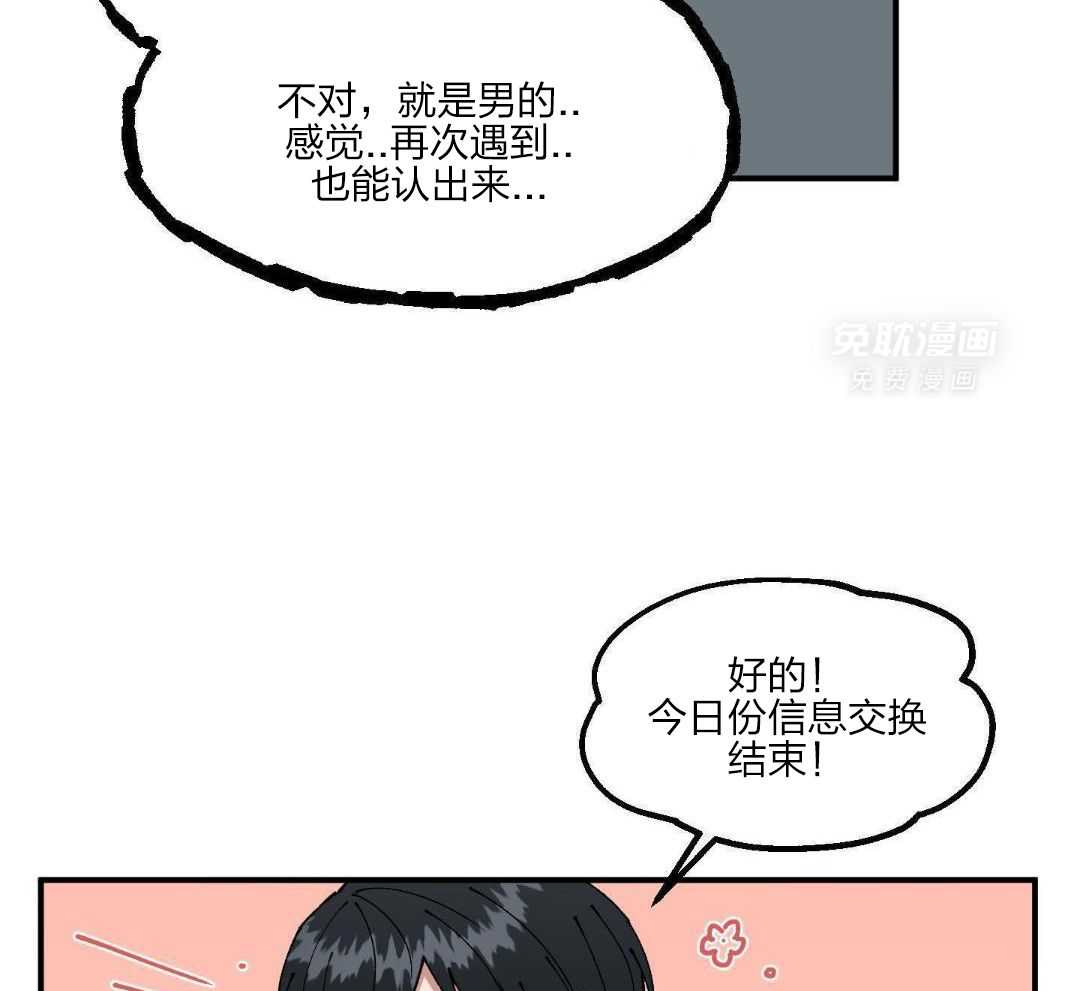 自1为是 第54话 第16页