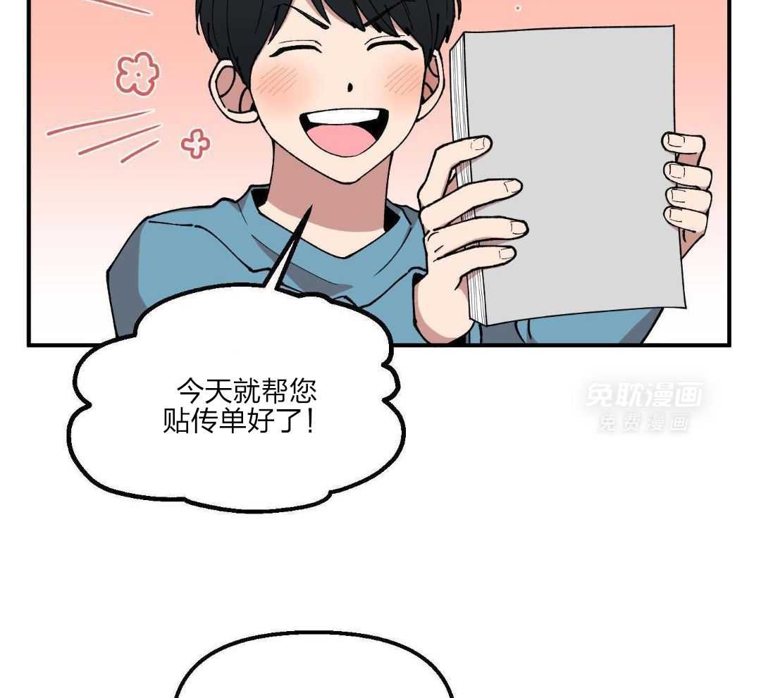 自1为是 第54话 第17页