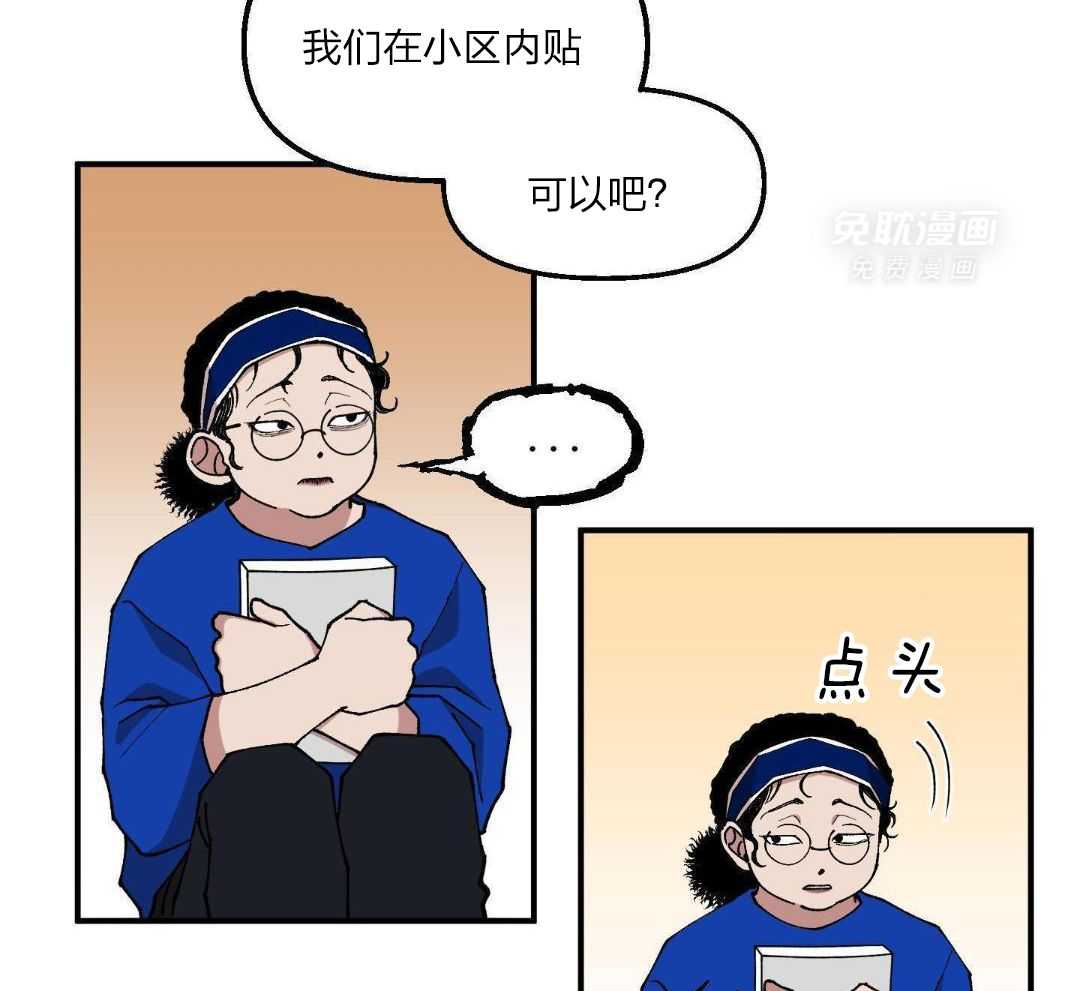 自1为是 第54话 第18页