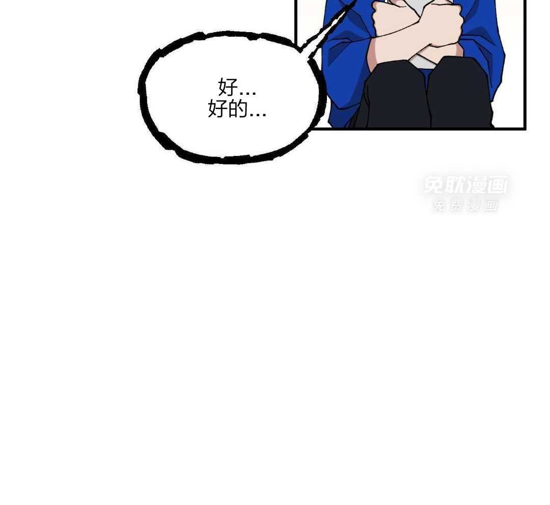 自1为是 第54话 第19页