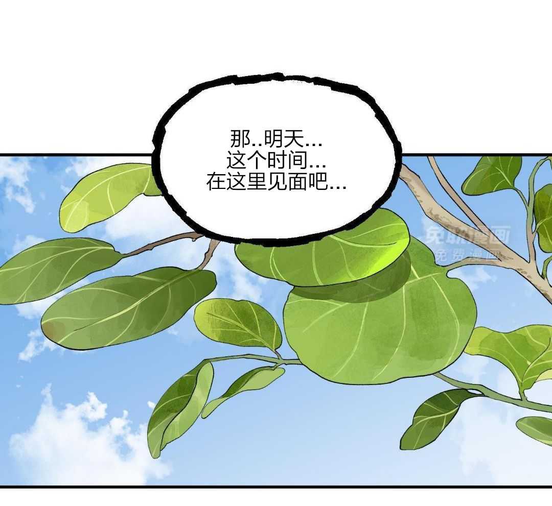 自1为是 第54话 第20页