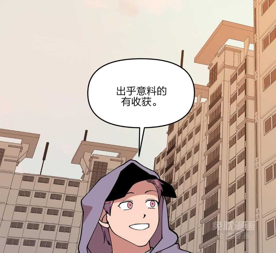 自1为是 第54话 第23页