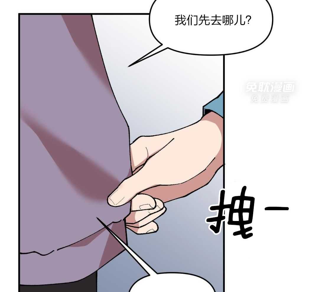 自1为是 第54话 第25页