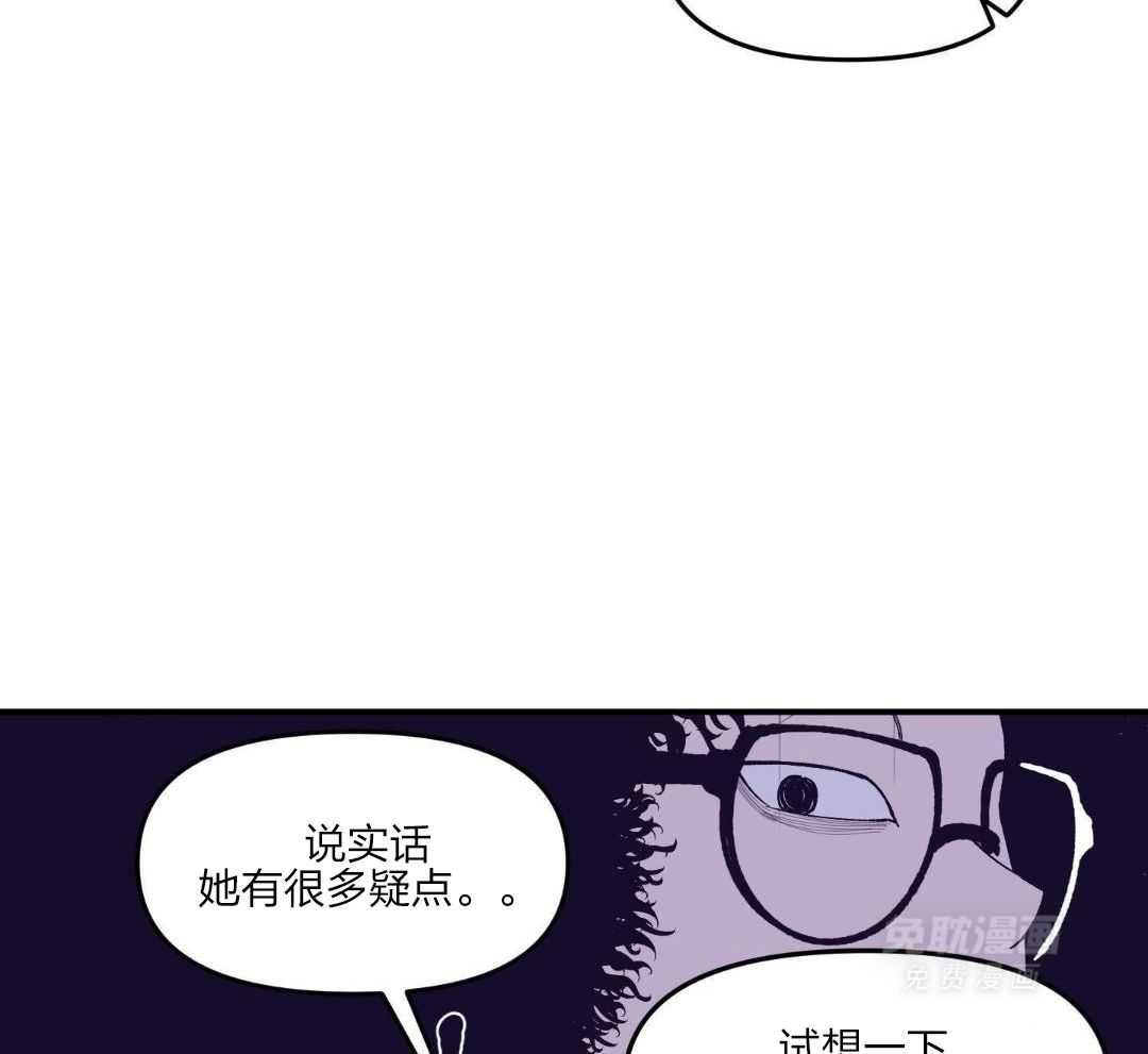 自1为是 第54话 第29页