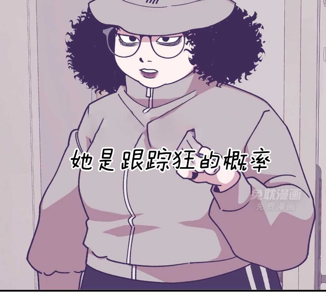 自1为是 第54话 第33页