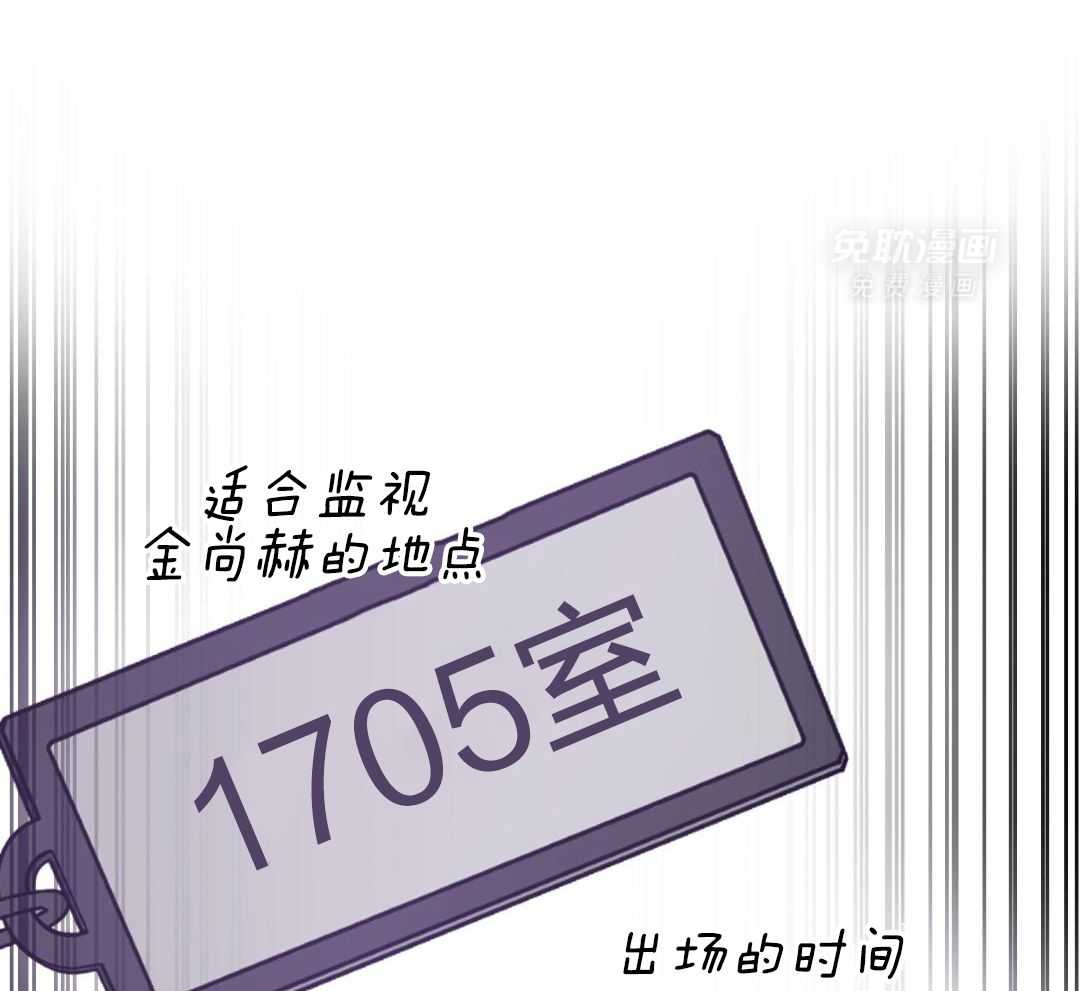 自1为是 第54话 第34页