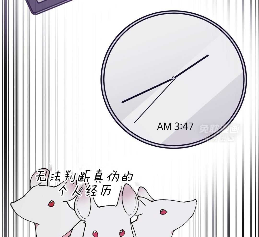 自1为是 第54话 第35页