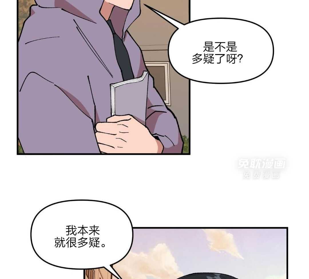 自1为是 第55话 第1页