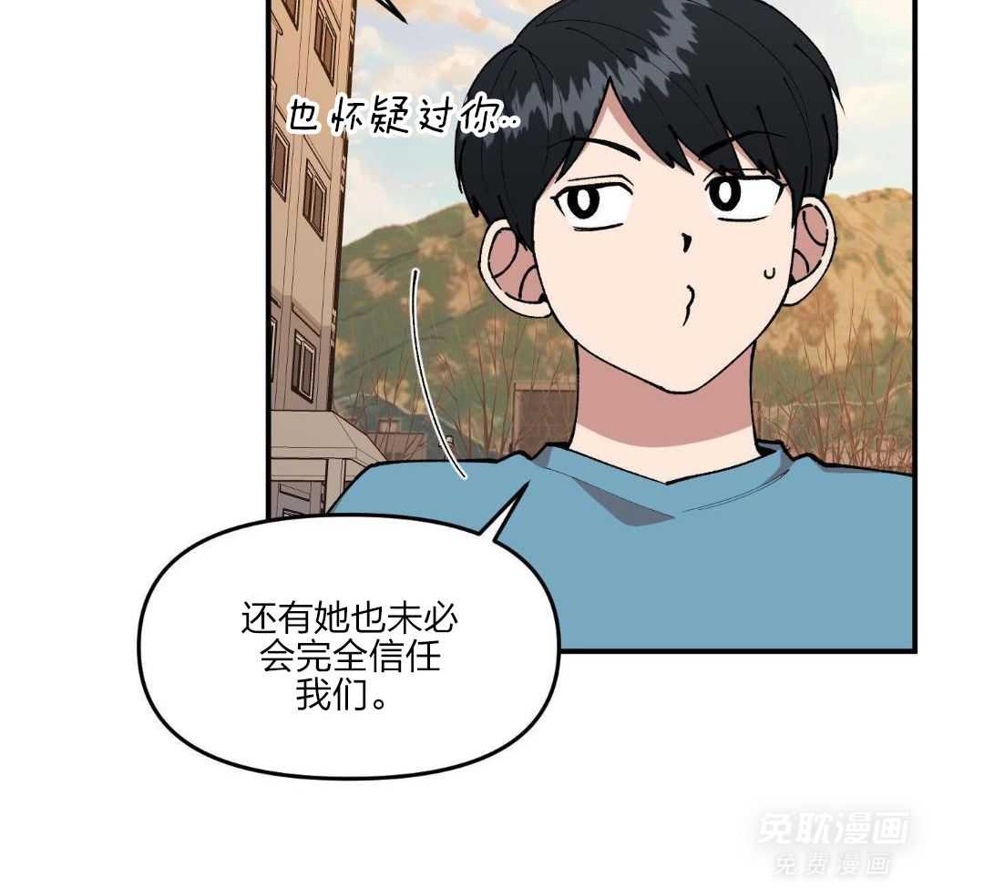 自1为是 第55话 第2页