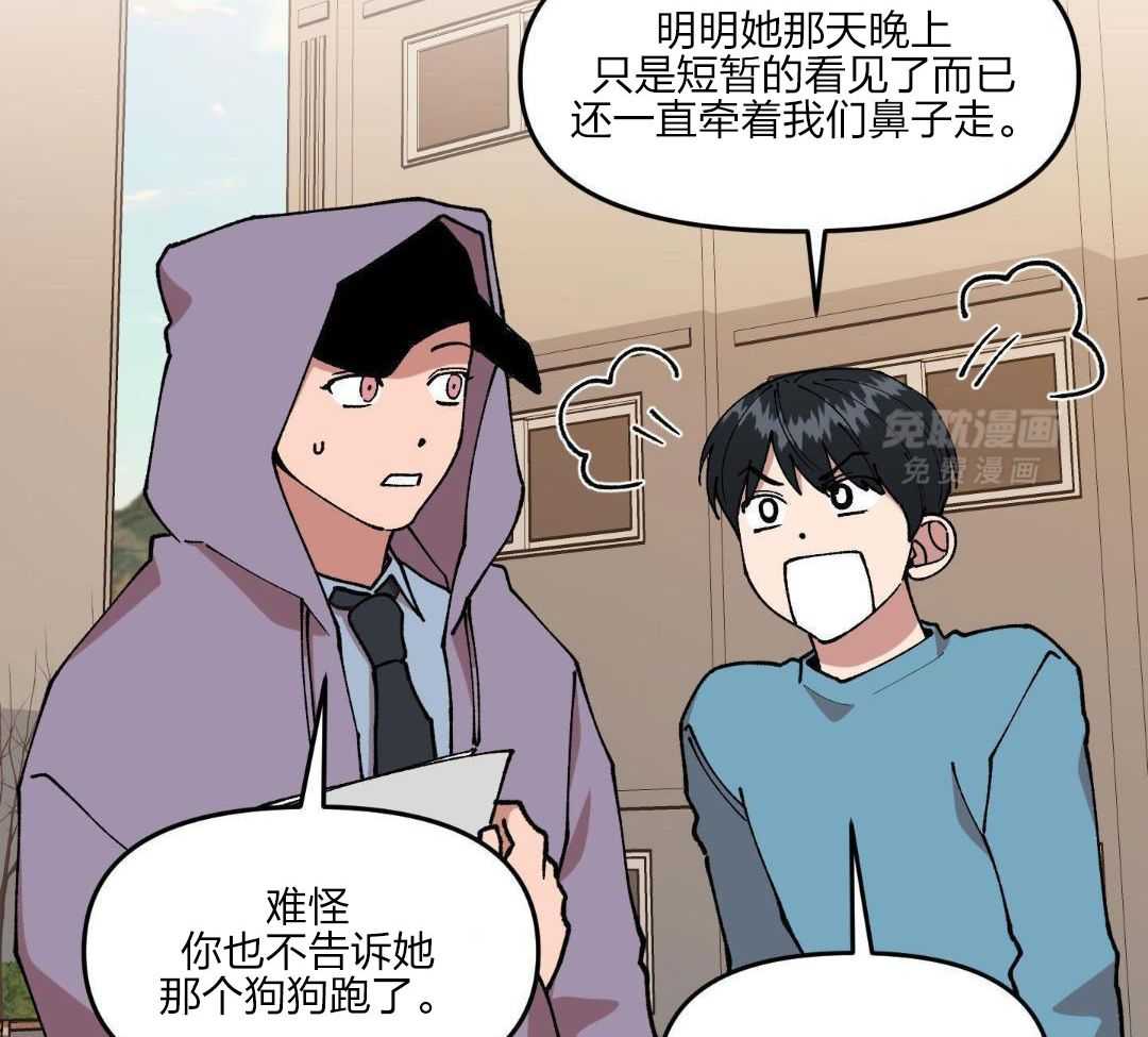 自1为是 第55话 第4页