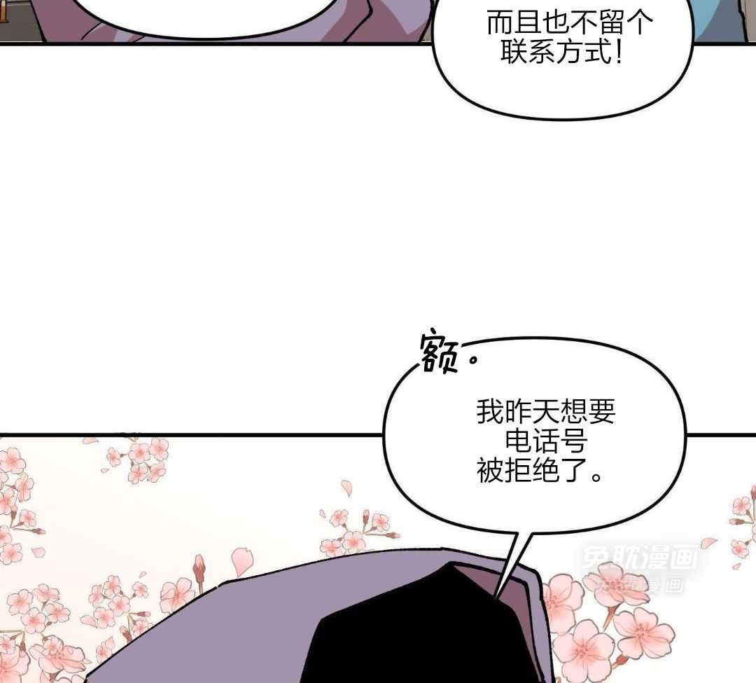 自1为是 第55话 第5页