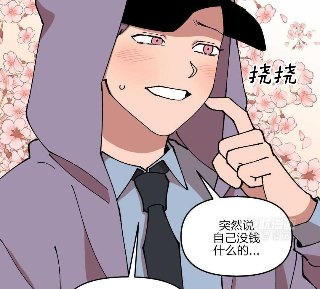 自1为是 第55话 第6页