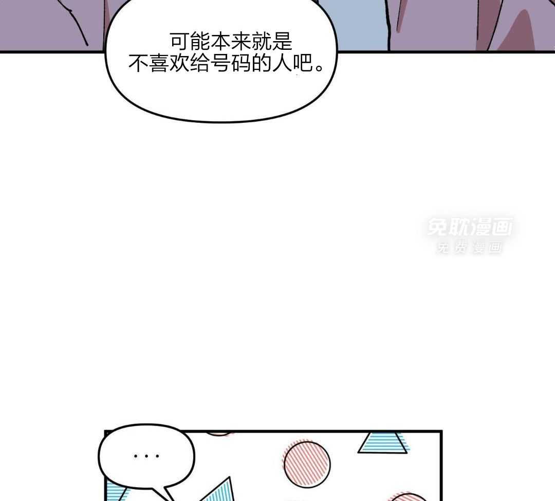 自1为是 第55话 第7页