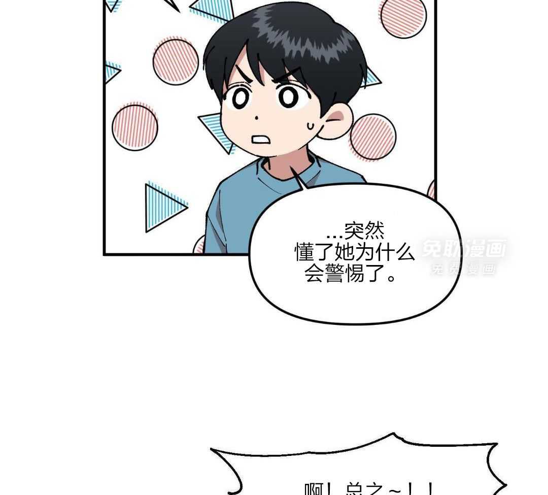 自1为是 第55话 第8页