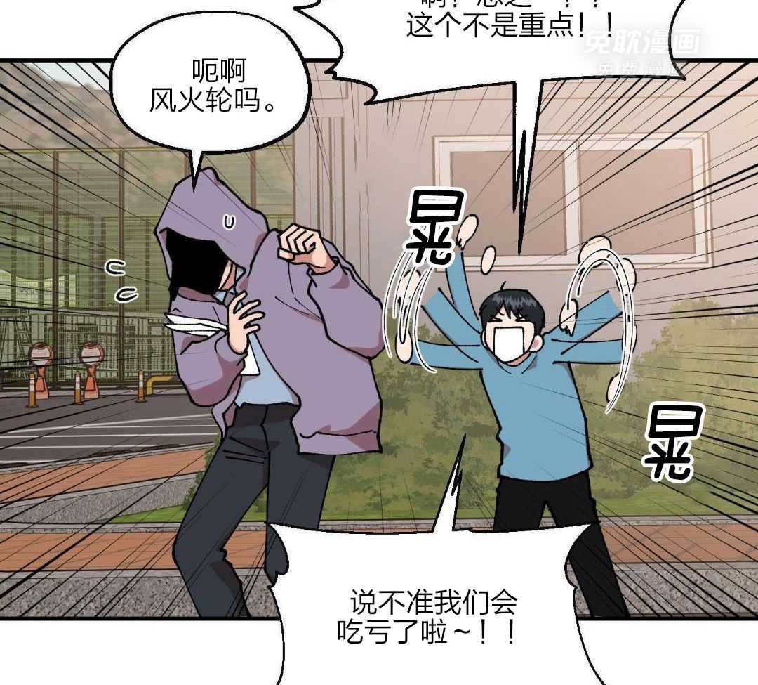 自1为是 第55话 第9页