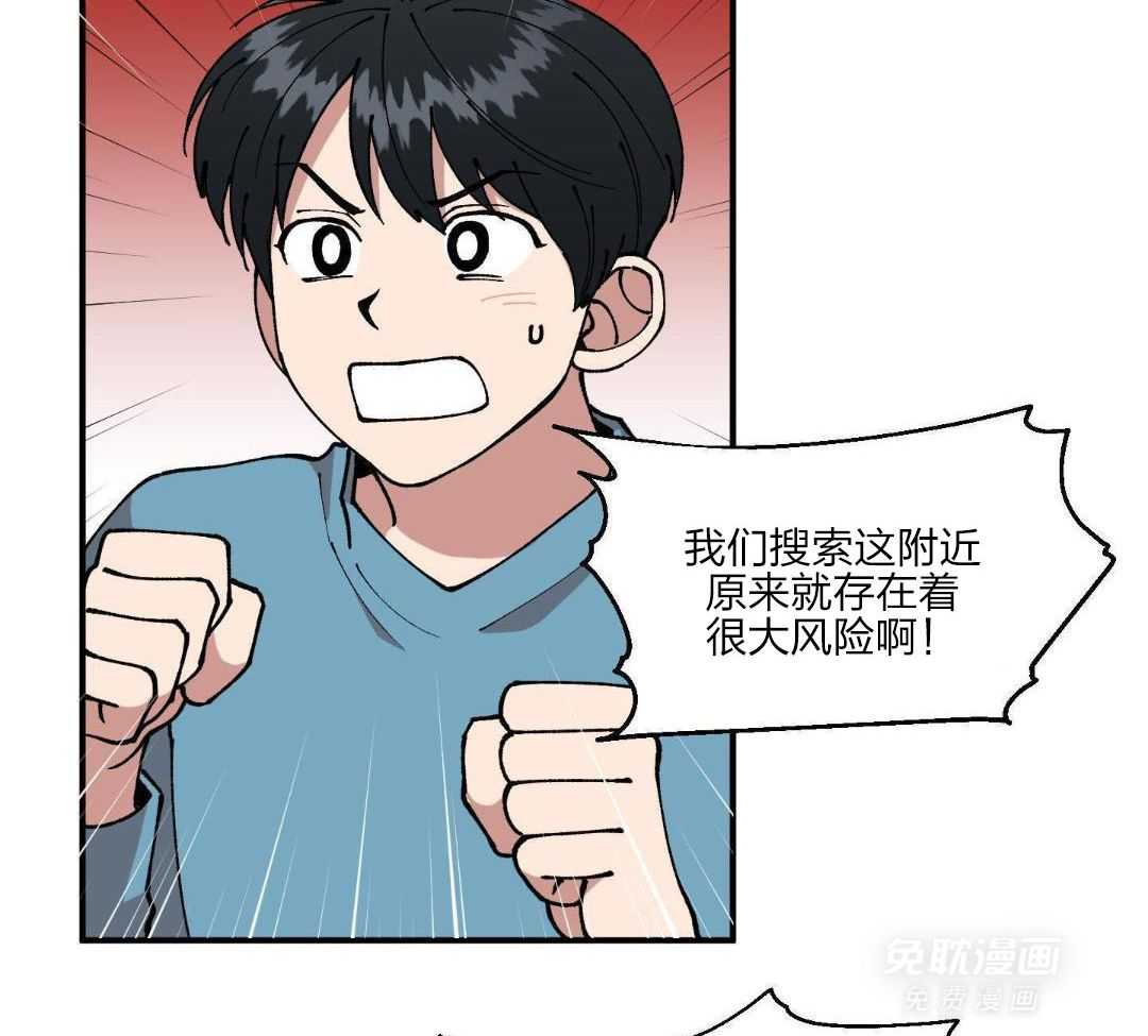 自1为是 第55话 第11页
