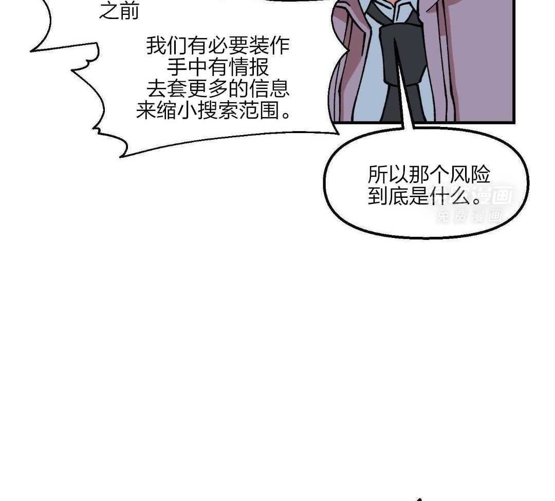 自1为是 第55话 第13页