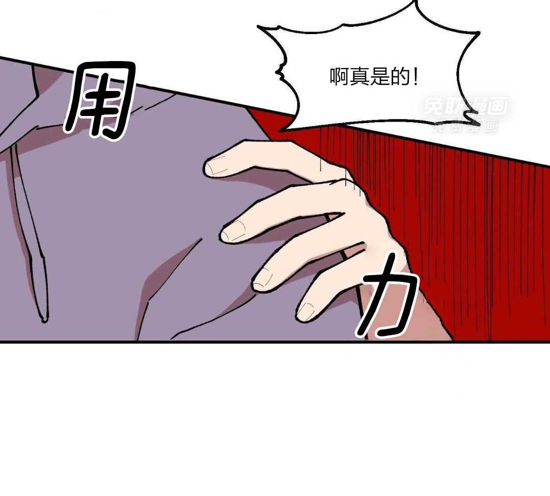 自1为是 第55话 第14页