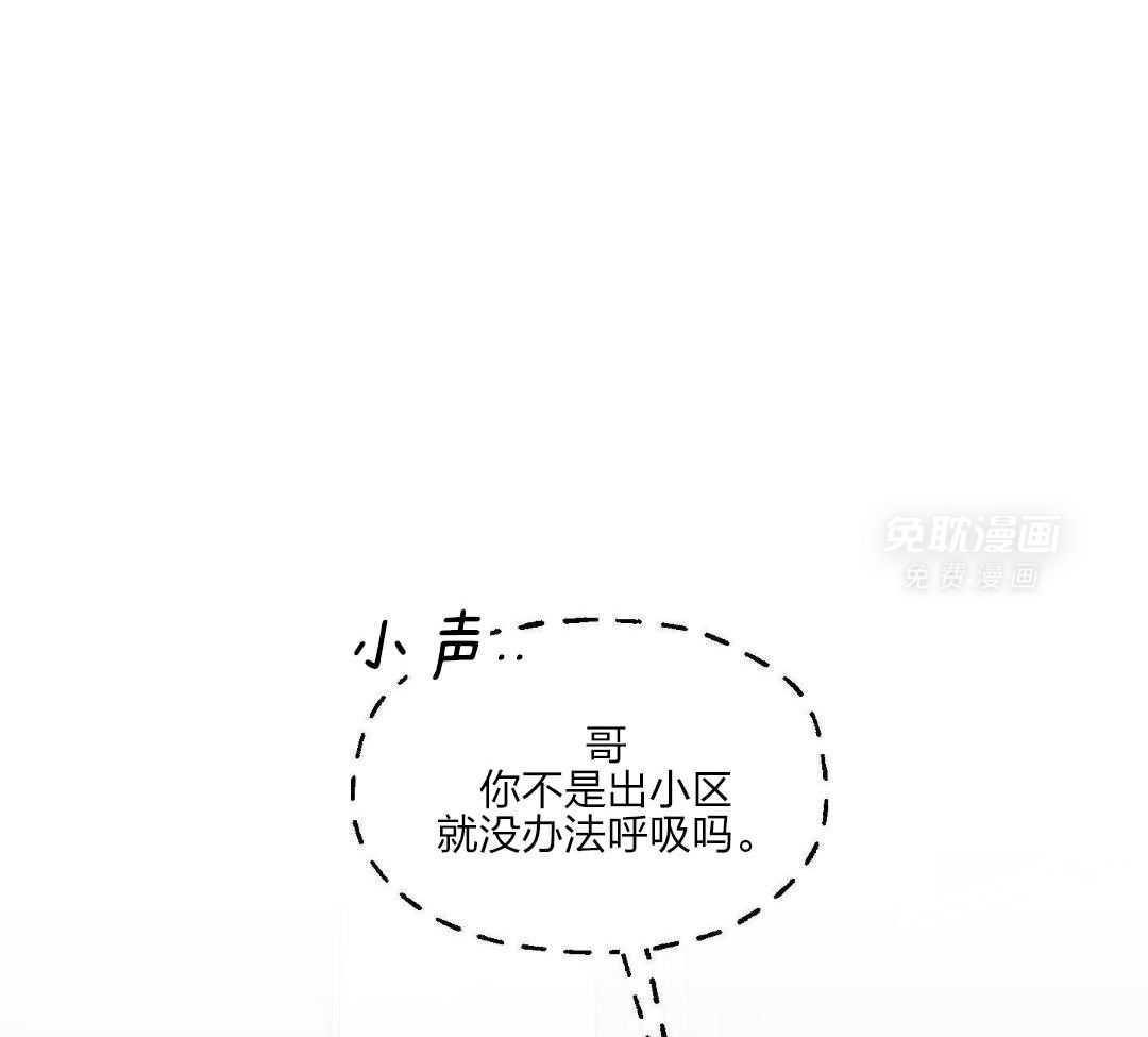 自1为是 第55话 第15页