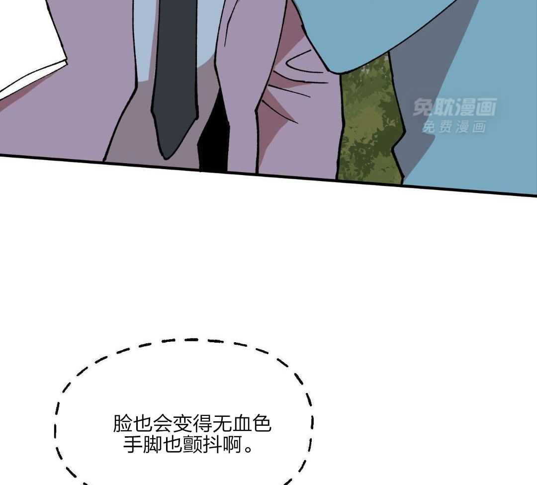 自1为是 第55话 第17页