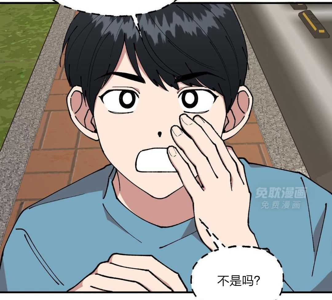 自1为是 第55话 第18页