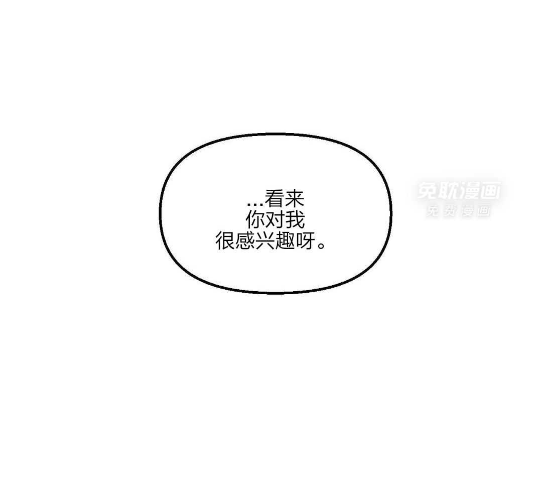 自1为是 第55话 第21页