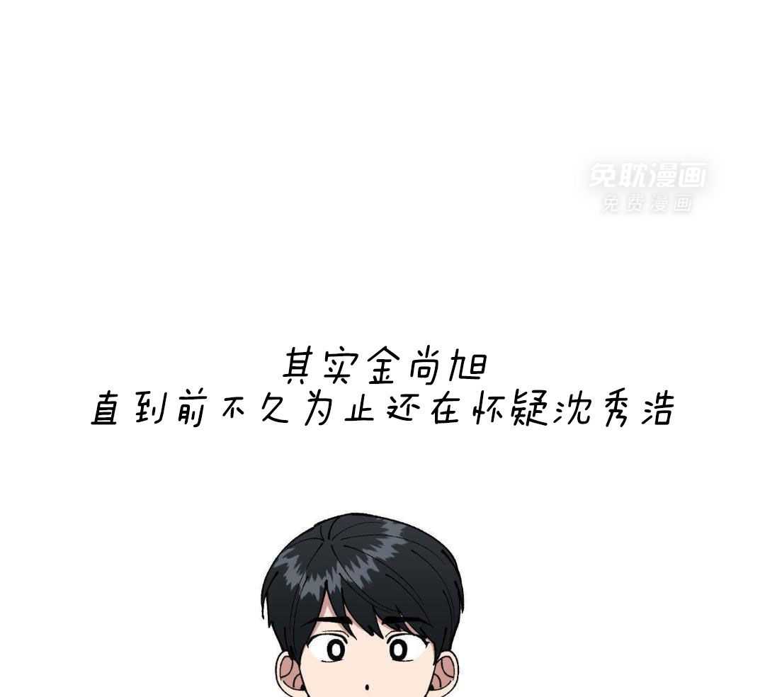 自1为是 第55话 第22页