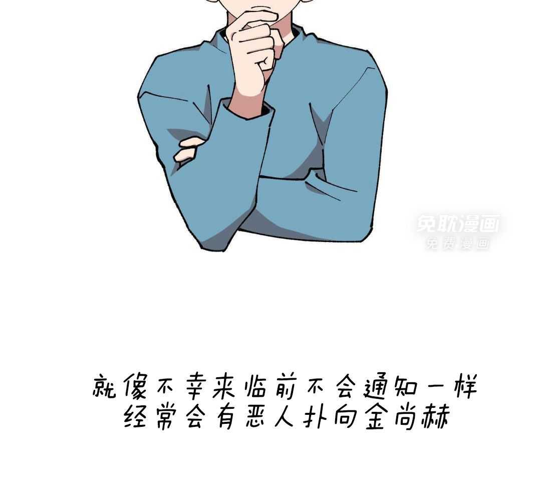 自1为是 第55话 第23页