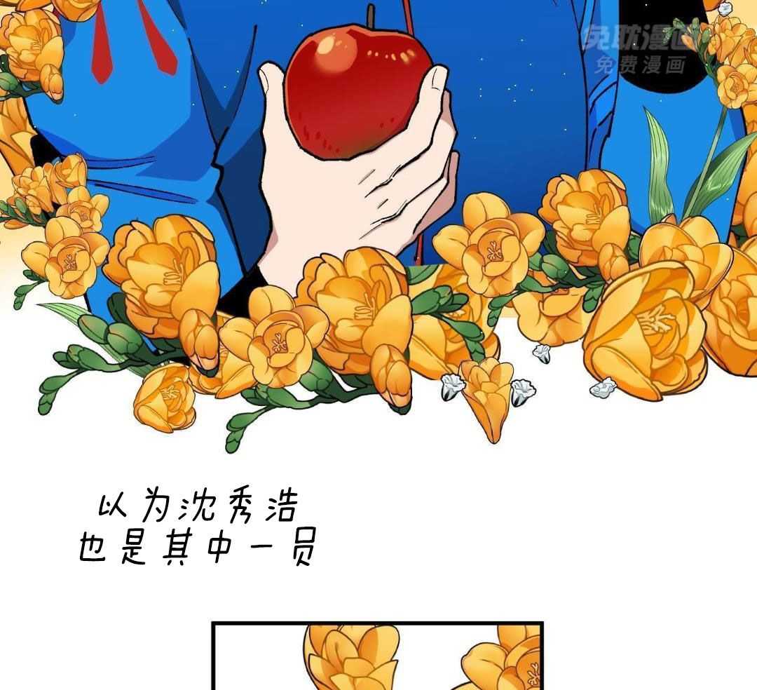 自1为是 第55话 第25页