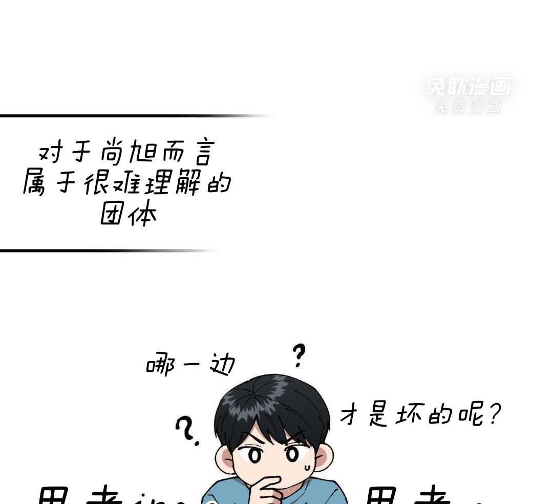 自1为是 第55话 第27页