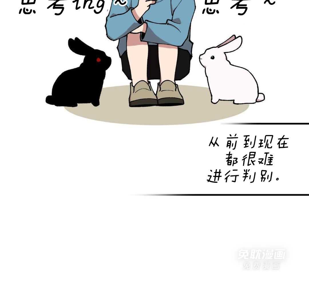 自1为是 第55话 第28页