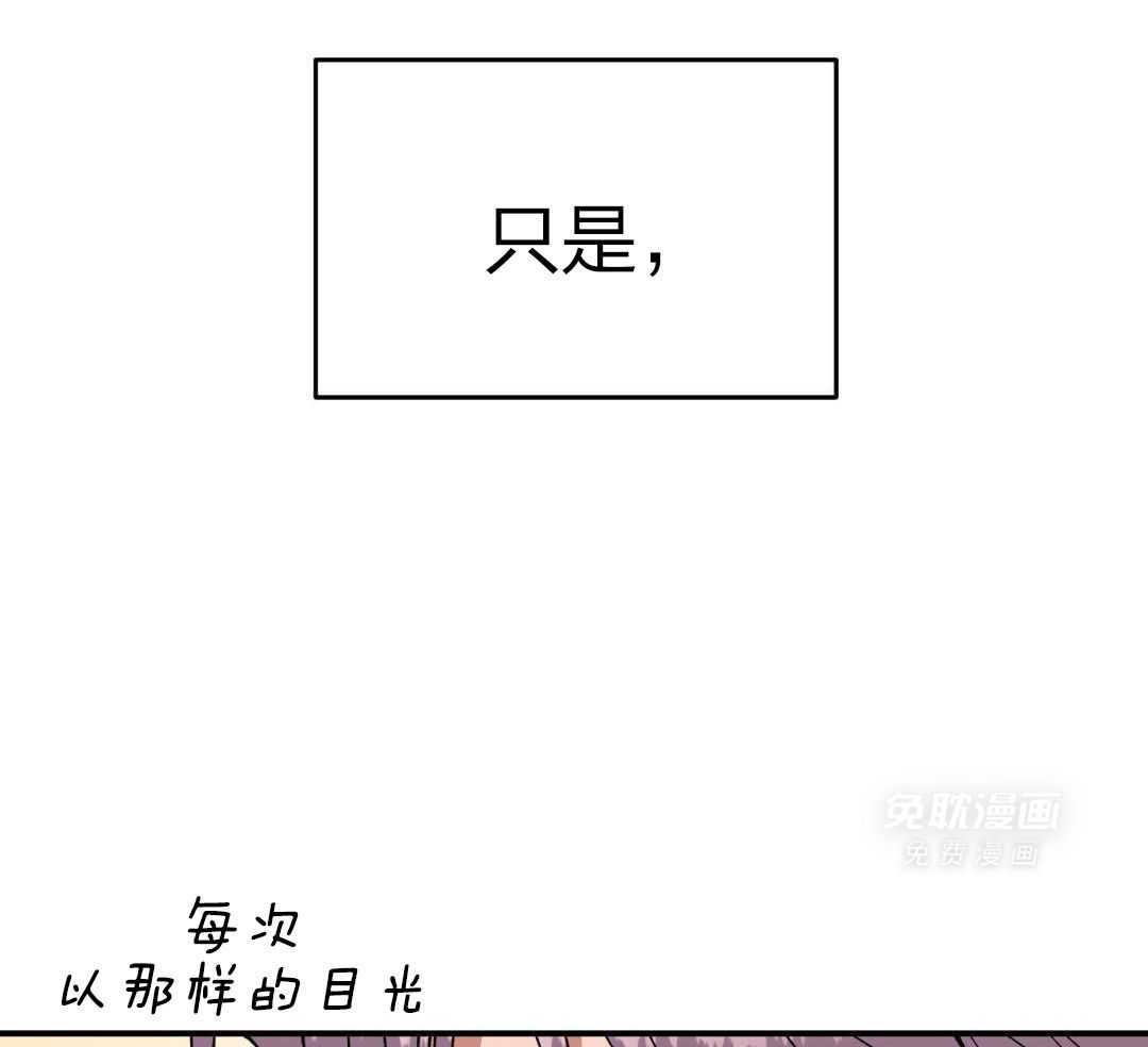 自1为是 第55话 第29页