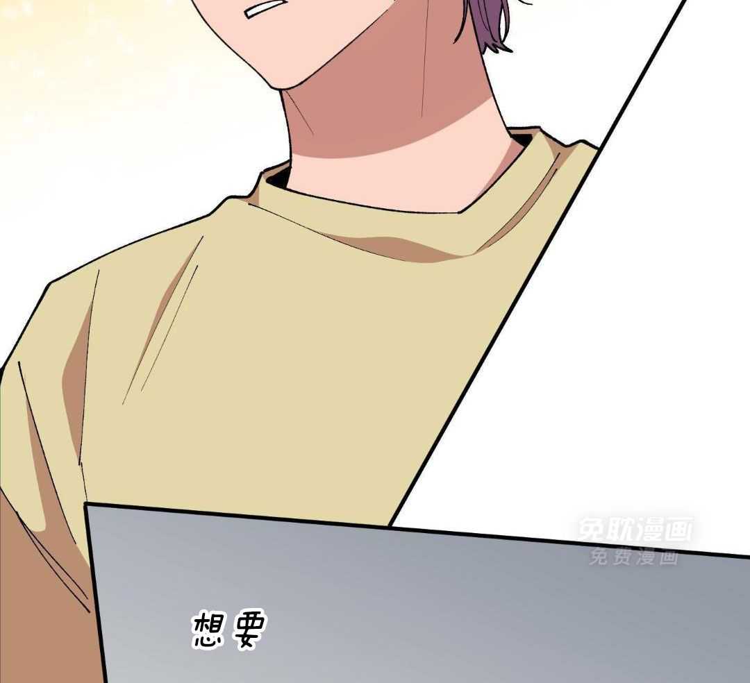 自1为是 第55话 第31页