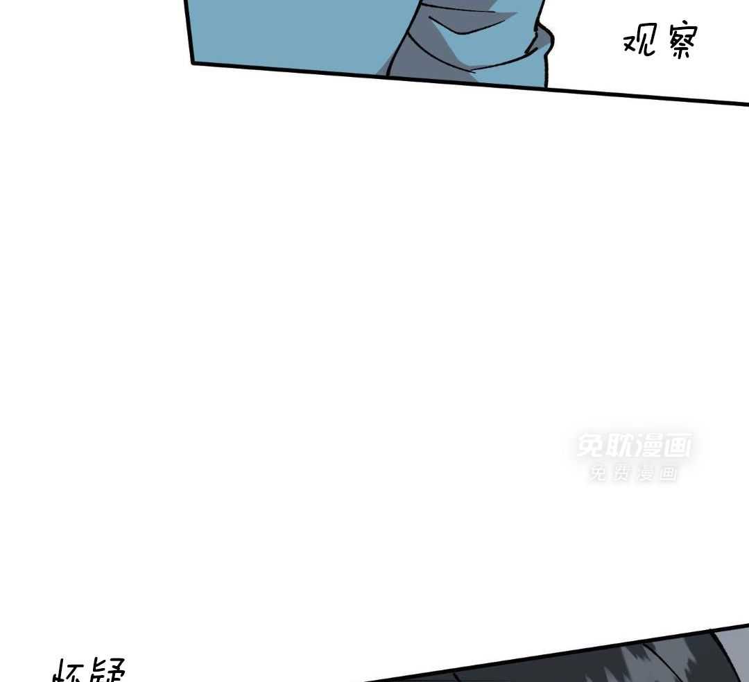 自1为是 第55话 第33页