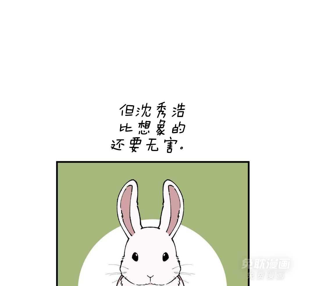 自1为是 第55话 第35页