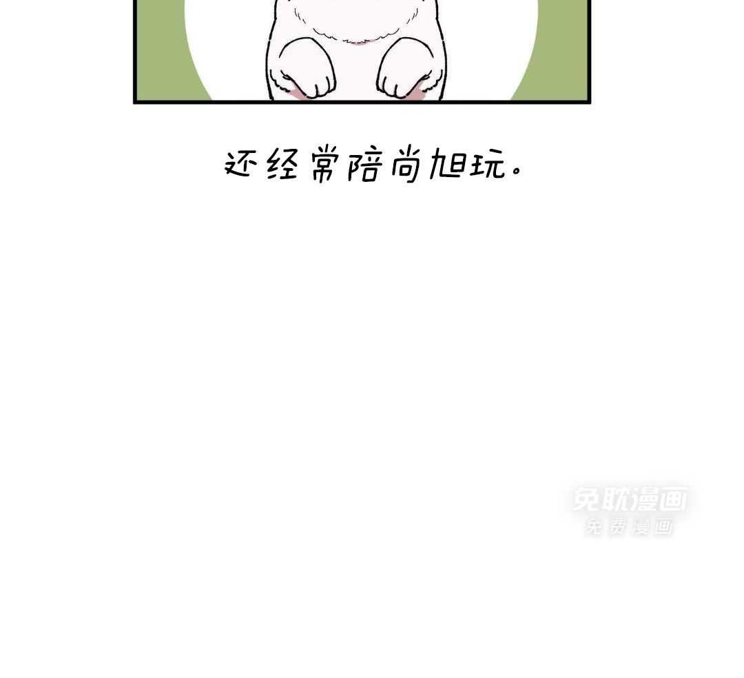 自1为是 第55话 第36页