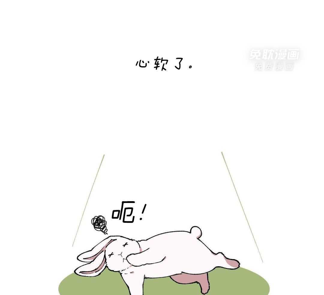 自1为是 第55话 第37页