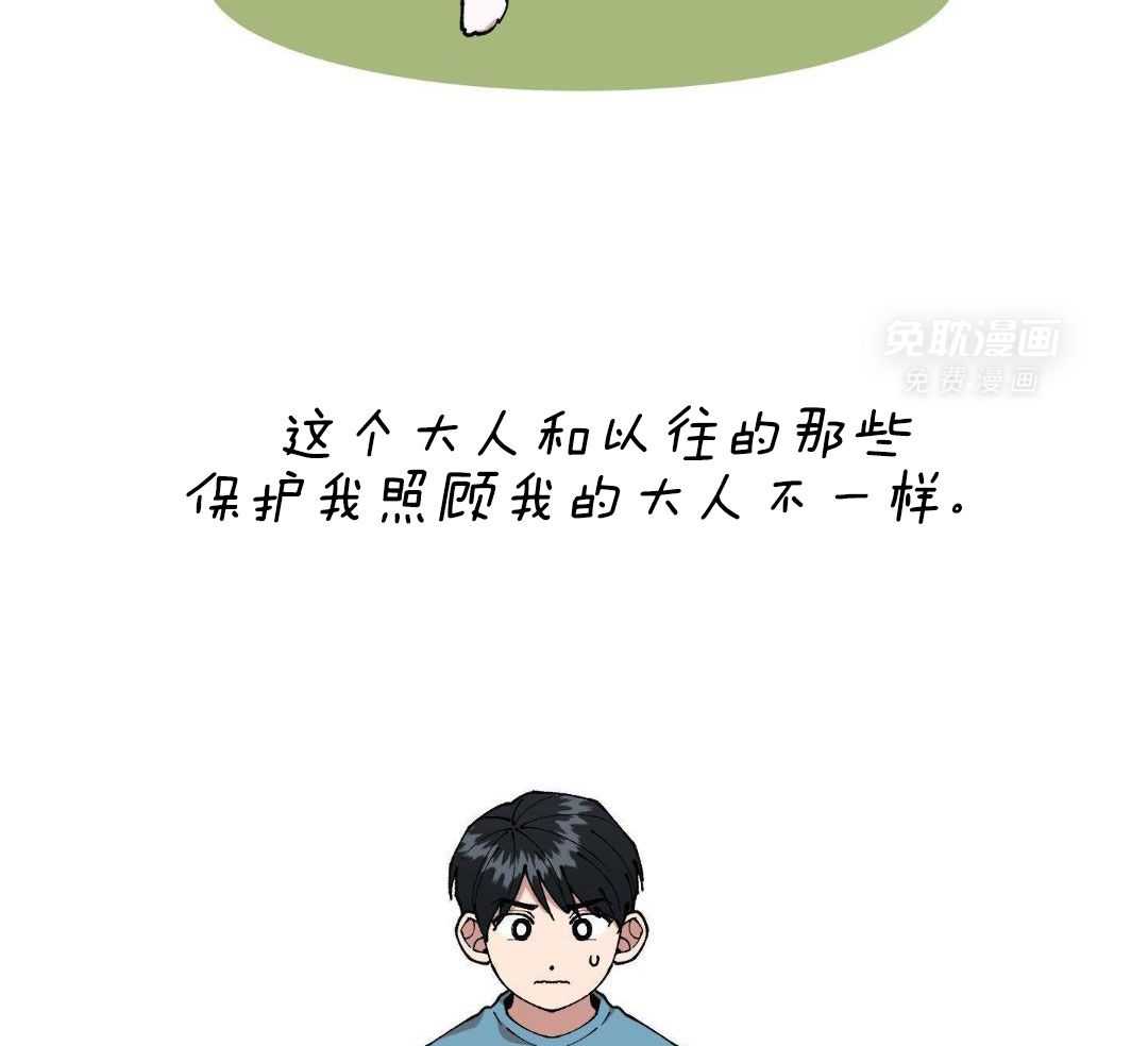 自1为是 第55话 第38页