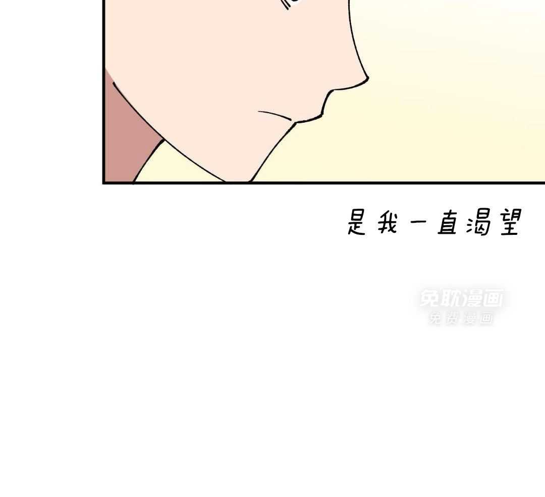 自1为是 第55话 第42页