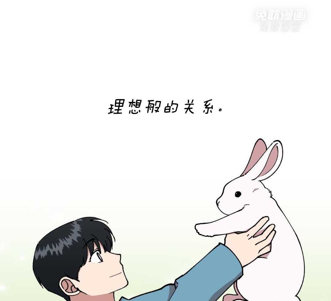 自1为是 第55话 第43页