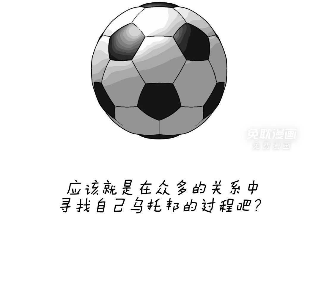 自1为是 第55话 第45页