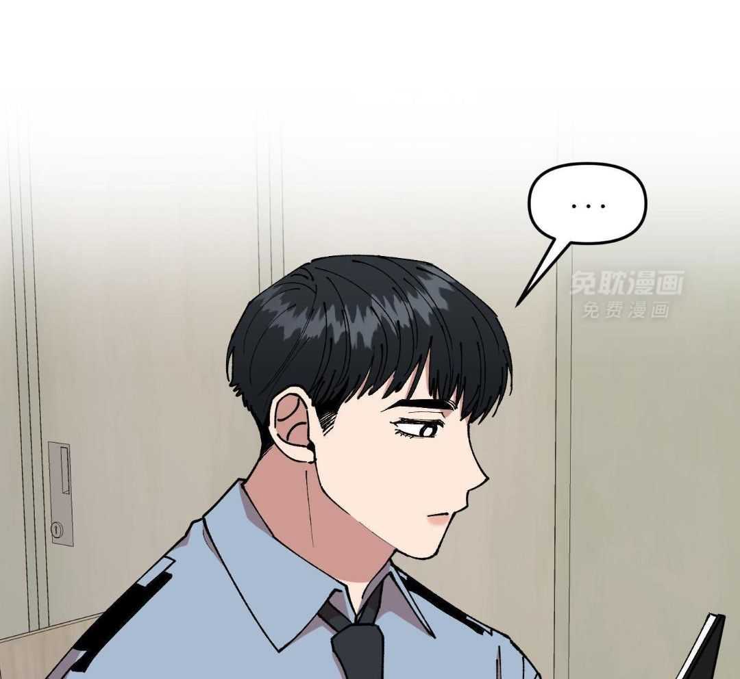 自1为是 第56话 第1页