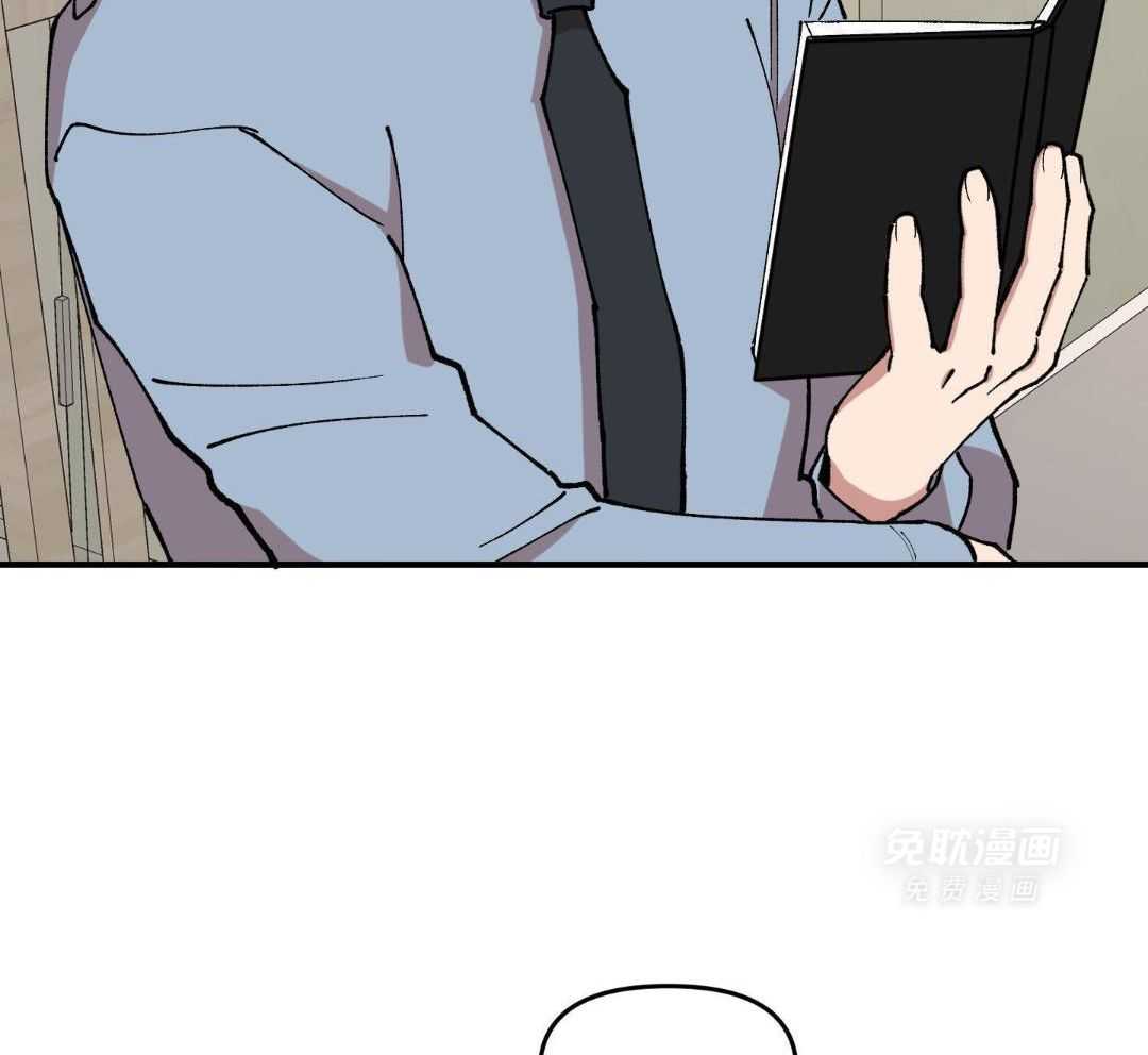 自1为是 第56话 第2页