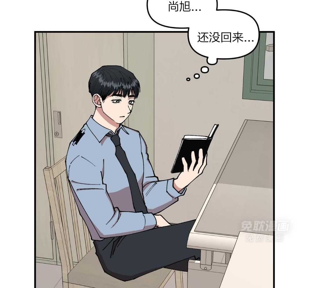 自1为是 第56话 第3页