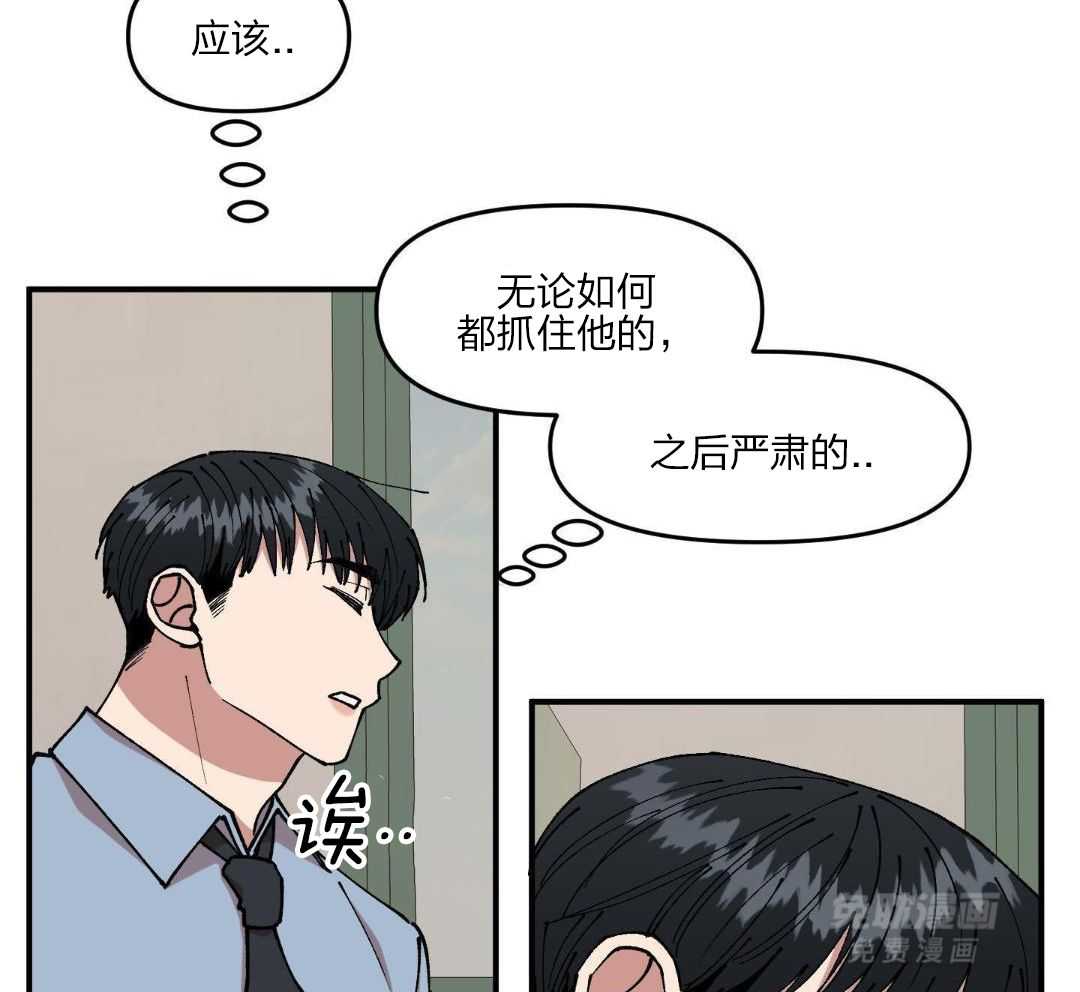 自1为是 第56话 第5页