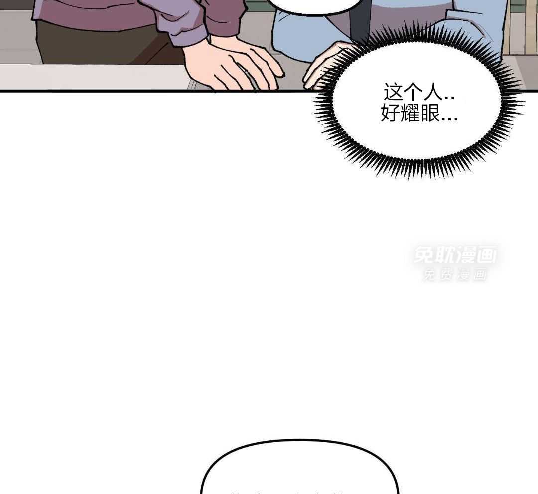 自1为是 第56话 第11页