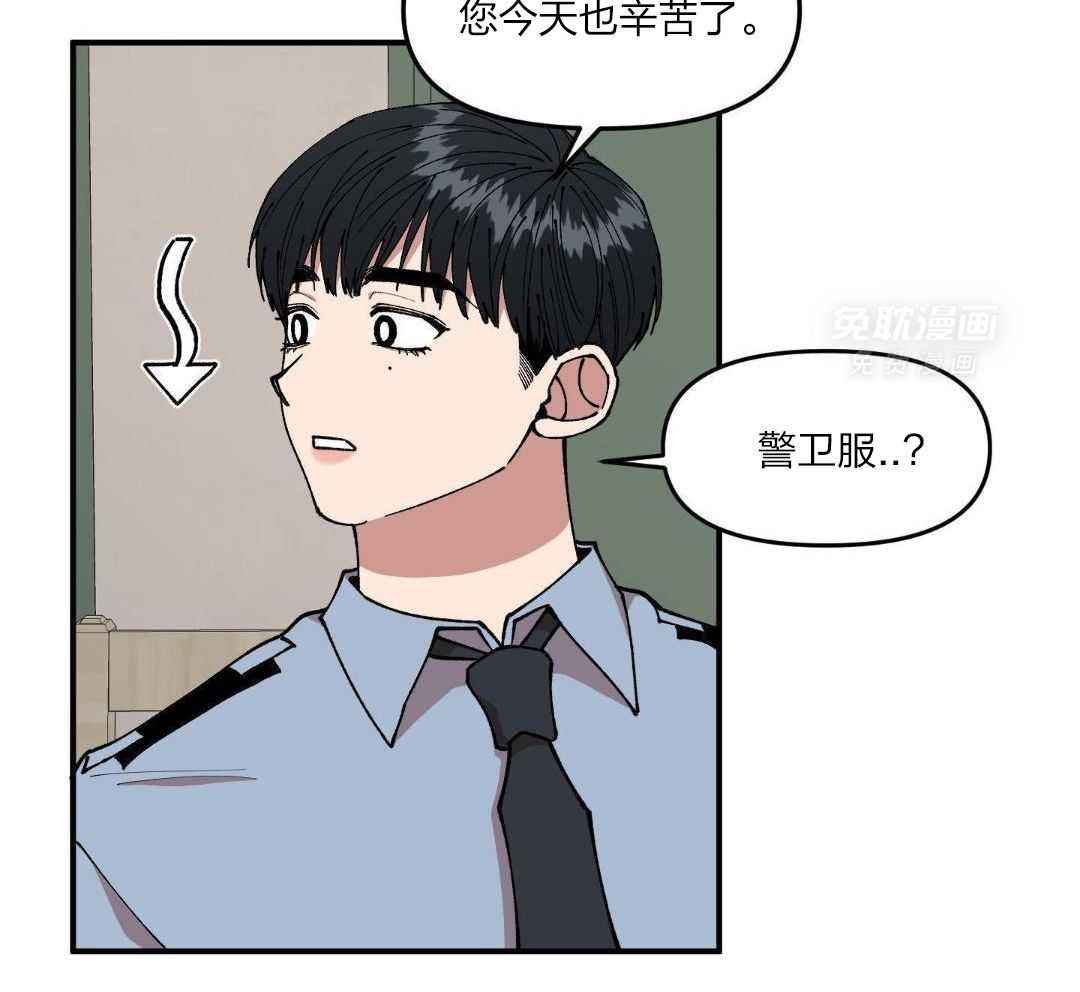 自1为是 第56话 第12页