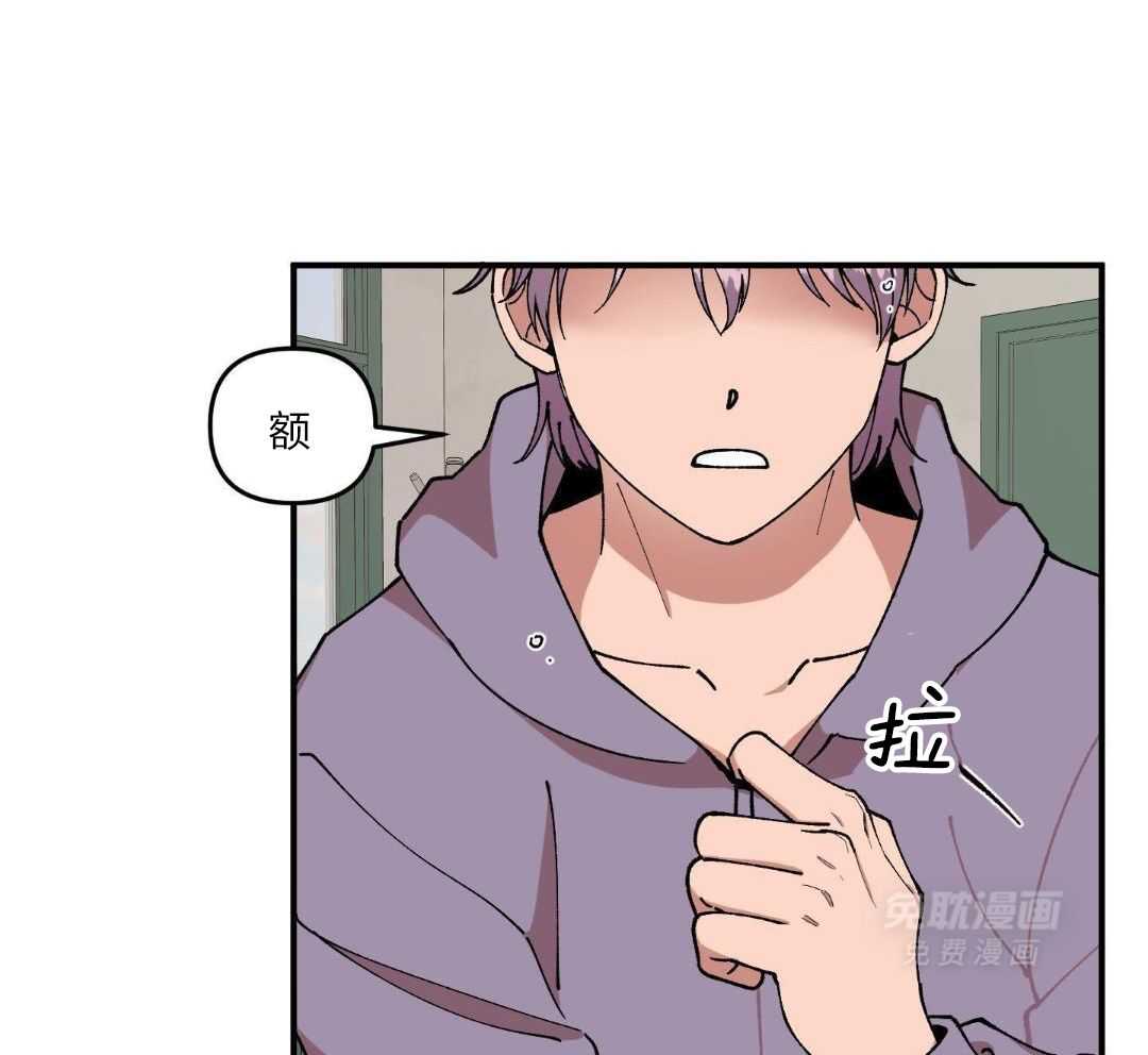 自1为是 第56话 第13页